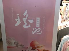 -茶理宜世(东方宝泰店)