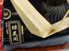 -阳澄湖大闸蟹·琼灵阁牌品牌连锁(吴中总店)