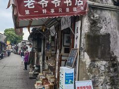 -绍兴书圣故里景区