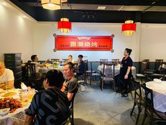 大堂-庞家烧烤客栈(炮台山店)