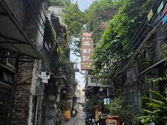 -吴财记面家(大同路店)