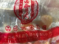 -鼎丰真(重庆路店)