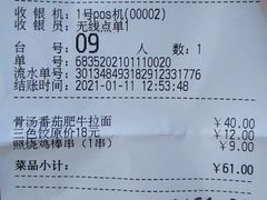-味千拉面(和平大道奥山世纪城店)