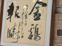-谢氏老金口渔村(王家墩店)