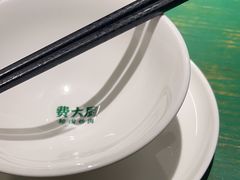 -费大厨辣椒炒肉(太平老街店)