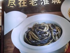 -老淮城·长鱼面(河下古镇店)