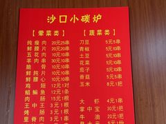 -沙口小炉烧烤