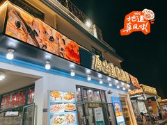 -原味蒸汽海鲜(嵊泗店)