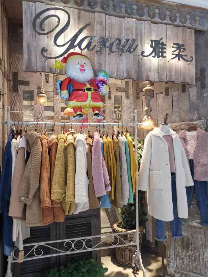 雅柔万达广场店