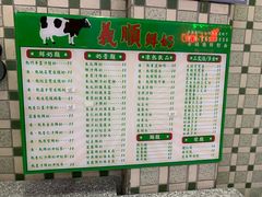 -义顺牛奶公司(板樟堂店)