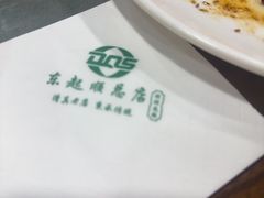 -东起顺总店(中山门店)