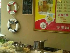 -魔锅坊麻辣香锅(章丘香港街店)