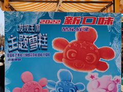 -大连海昌发现王国主题公园