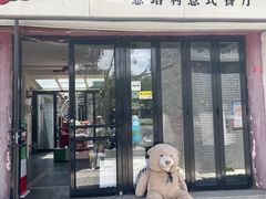 -EATALIA意塔利意式餐厅(鼓楼店)