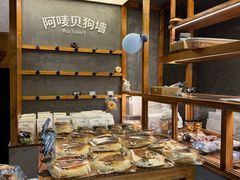 -Max Bakery 阿唛手作