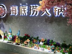 -海底捞火锅(龙茗路店)