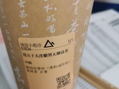 -去茶山(重庆万象城店)