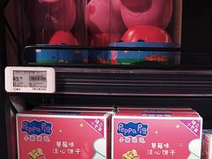 -盒马鲜生(莱蒙都会店)