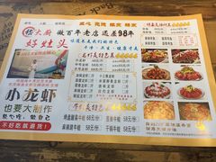 菜单-嵇大厨好灶头农家菜