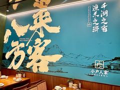 -小户人家(循礼门南国中心店)