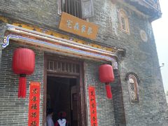 -蔡家宅