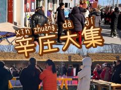 -辛庄国际文化艺术区