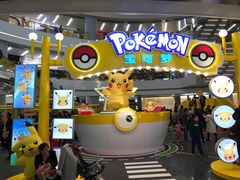 -复地·万科活力中心