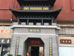 门面-薇满楼宴会中心(尚城国际购物中心店)