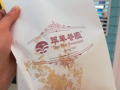 -翠华餐厅(正佳广场店)