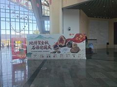 -房山世界地质公园博物馆