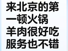 -东来顺饭庄(apm总店)