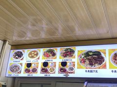 菜单-东兴牛肉店(庄府巷店)