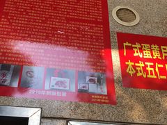 -巢娭毑月饼店(洞井路店)