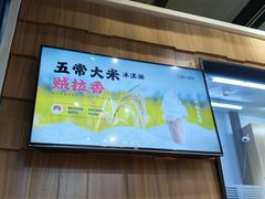 -野人先生现做冰淇淋(北京顺义祥云小镇店)