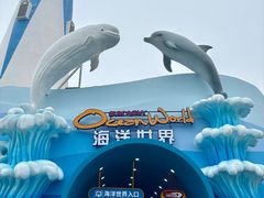-大连圣亚海洋世界