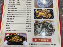 -力哥地道海南菜·联谊文昌鸡老店