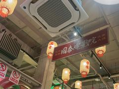 -江北北火锅馆·公路夜市(魏公村店)