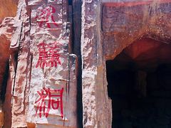 -桑干河大峡谷旅游区