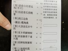 -桃源阁(西樵山店)