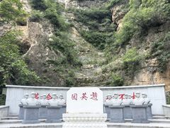 -龙门涧景区