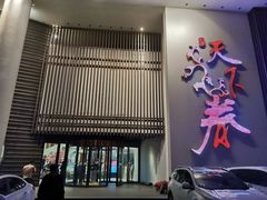 门面-天下春花园酒店(大东店)