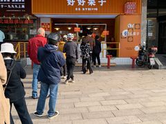 -好好栗子店(海宁总店)