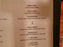 -北京王府井希尔顿酒店·秦唐中餐厅Chynna