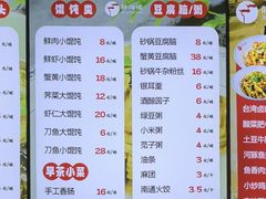 -静海楼(学田店)