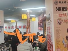 -郝大姐·乌龙山铁板烧(大学城三店)