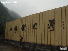 -严子陵钓台(富春江小三峡)