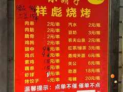 -小胡子祥彪烧烤(北湖总店)