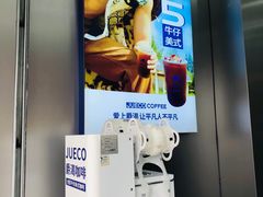 -爵渴咖啡(交大凯德广场店)