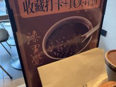 -漆黑觉米粉(三里屯店)