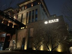 -清河半岛温泉度假酒店